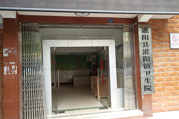 廣西省桂林市灌陽縣灌陽鎮衛生院